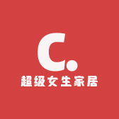 沭阳县桑墟超级女生家居生活馆