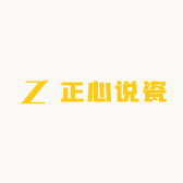 正心说瓷