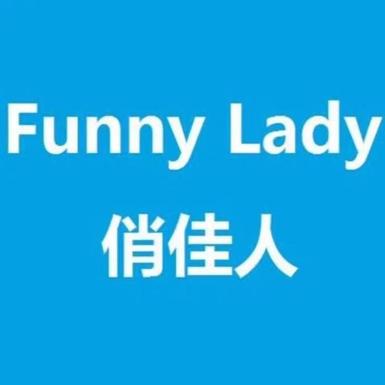 Funny Lady 俏佳人