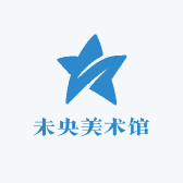 未央美术馆