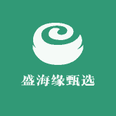 盛海缘甄选