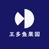王多鱼果园
