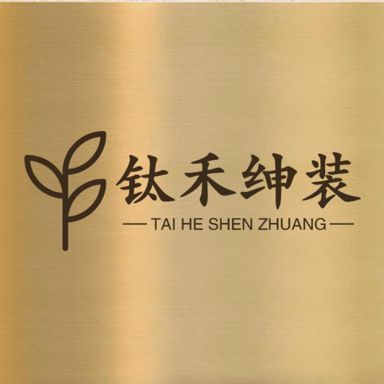 TAI HE 绅装