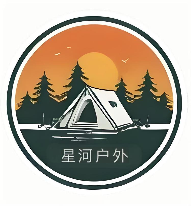 星河野营户外甄选优品