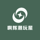啊辉潮玩屋