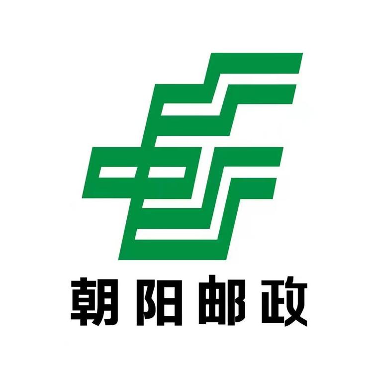 朝阳市邮政分公司