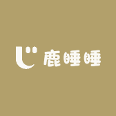 鹿睡睡sleepLu工厂店