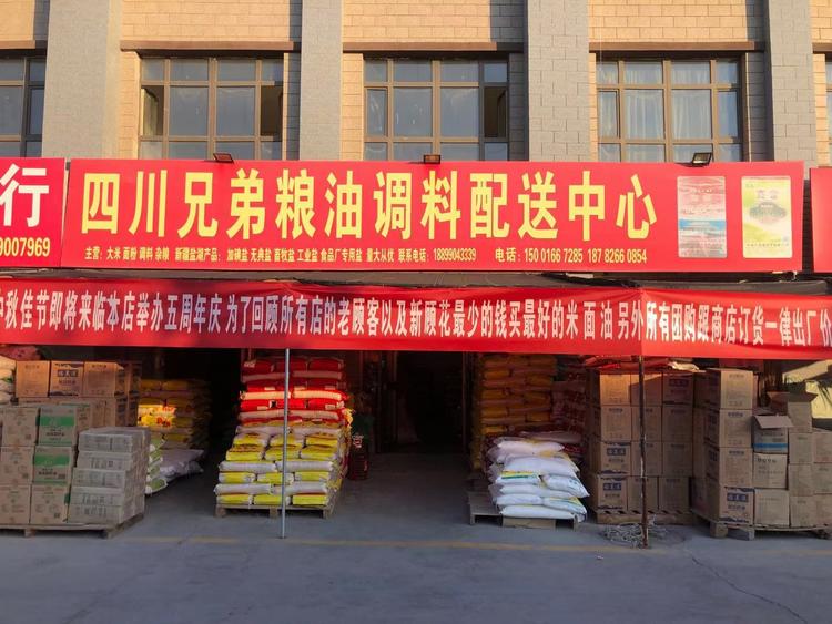 昌吉市向秋蓉商行的小店个体店
