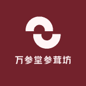 万参堂参茸坊