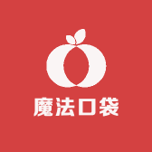 周董的魔法口袋