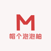 帽个泡泡柚