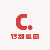钞甜星球