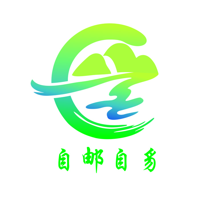 自邮自豸