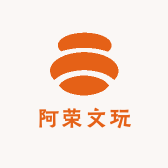 阿荣文玩
