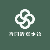 香园清真水饺