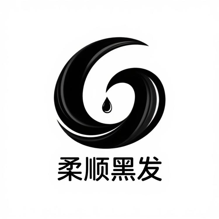 柔顺黑发严选店