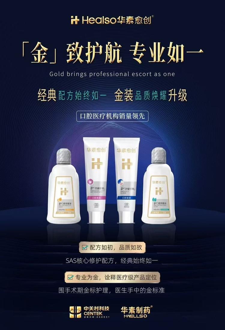 口腔护理严选店铺