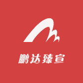 鹏达臻宣