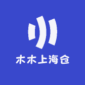 木木上海仓