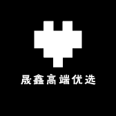 晟鑫高端优选