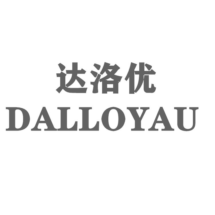 达洛优智能电器