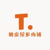 糖皮屋多肉铺