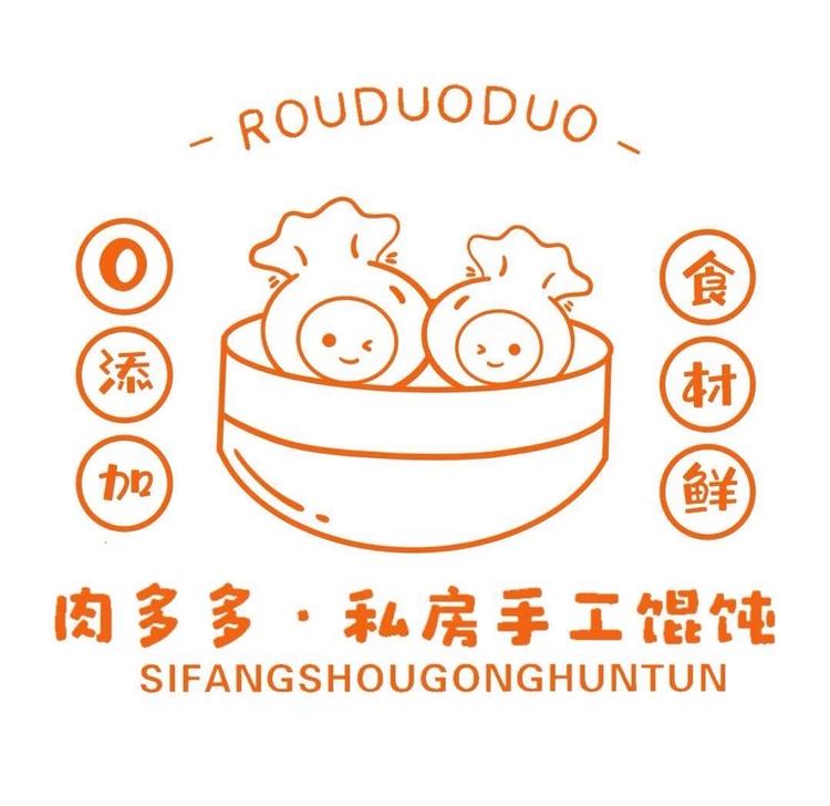 肉多多私房手工馄饨