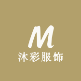 沐彩服饰