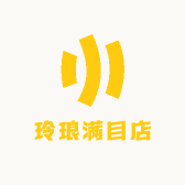 玲琅满目店