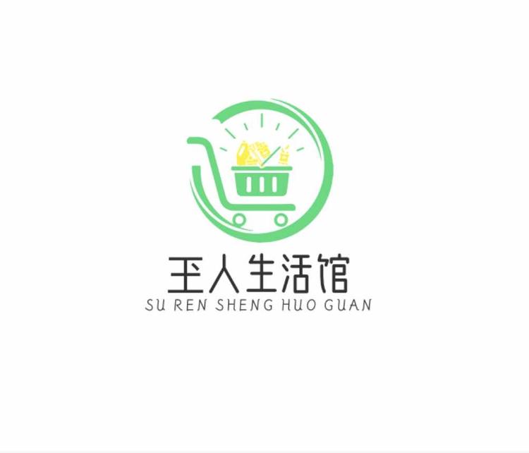 玊人生活馆