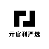亓官利严选