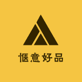 惬意好品严选体验馆