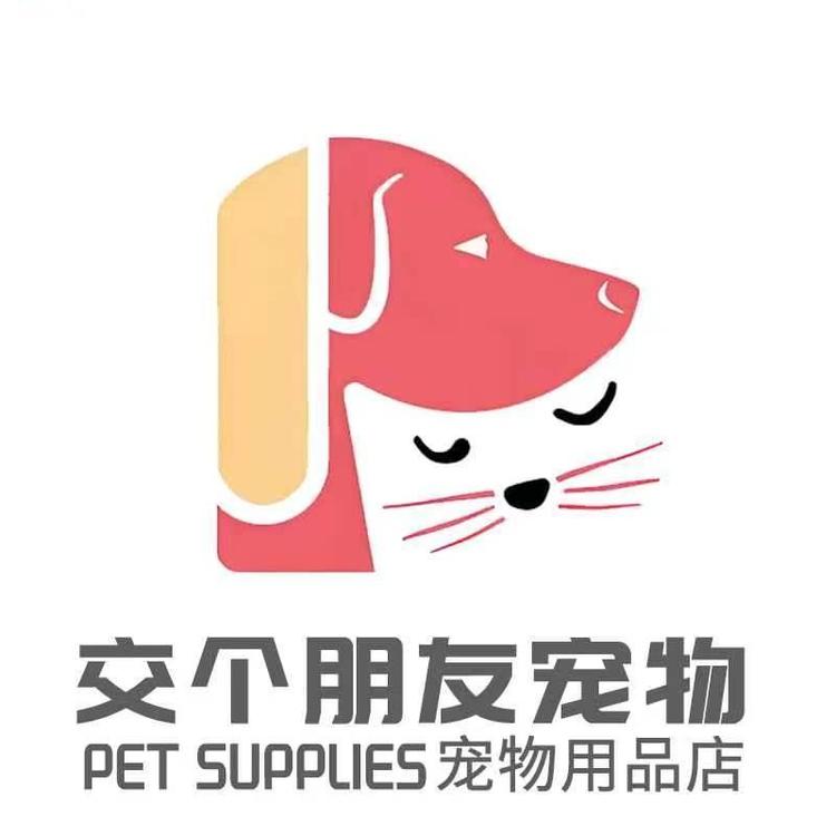 交个朋友宠物用品取货仓
