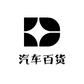 汽车百货商行