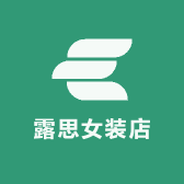 露思女装店