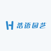 浩语园艺