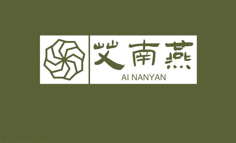 艾南燕艾条柱绒灸具厂家