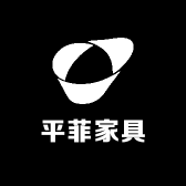 平菲家具