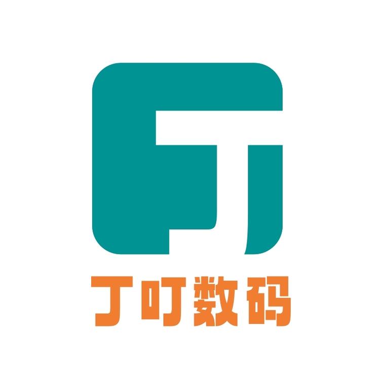 丁叮数码优选