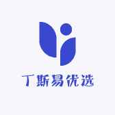 丁斯易优选