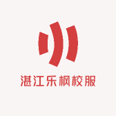 湛江乐枫校服
