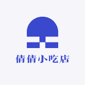 倩倩小吃店