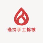 瑾绣手工棉被