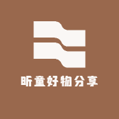 昕童好物分享