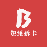 包纸拆卡