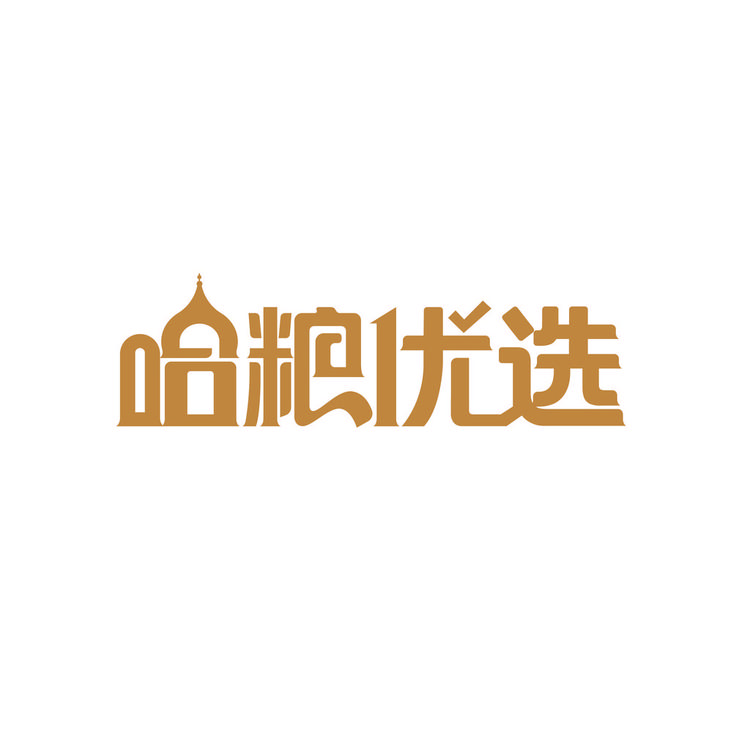 东北溯源