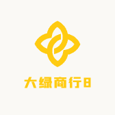 大绿商行8