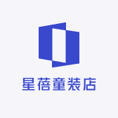 星蓓童装店