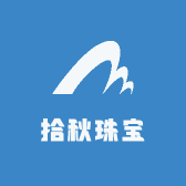拾秋珠宝工厂