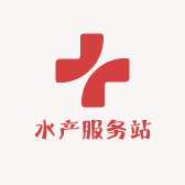 哲捷水产服务站